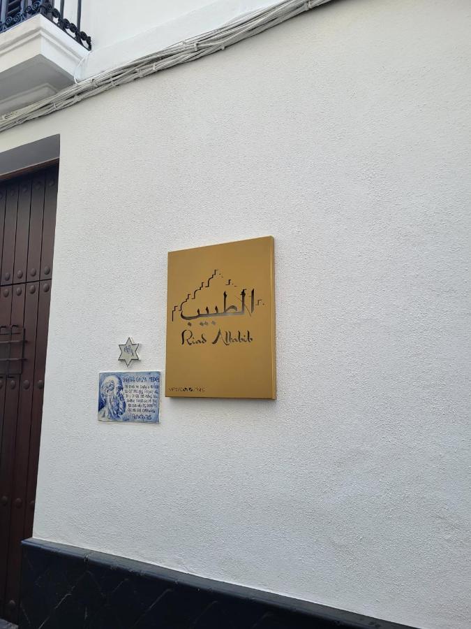 Altabib Riad 코르도바 외부 사진