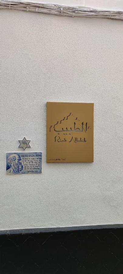 Altabib Riad 코르도바 외부 사진